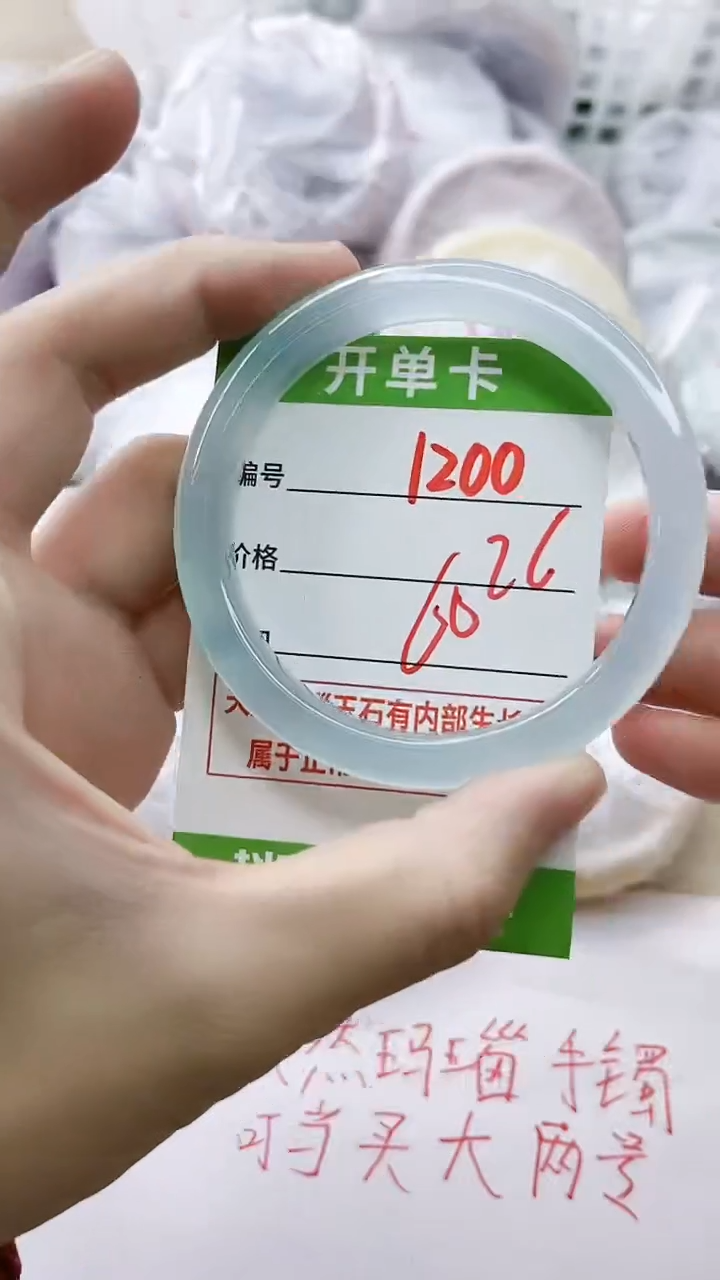 玛瑙/玉髓手镯未镶嵌1200