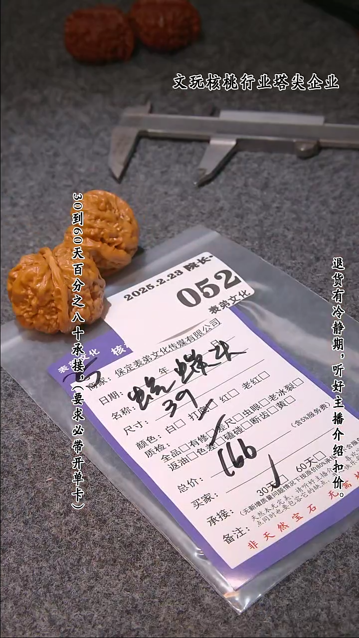 【闪购商品】文玩核桃把件052蛤蟆头