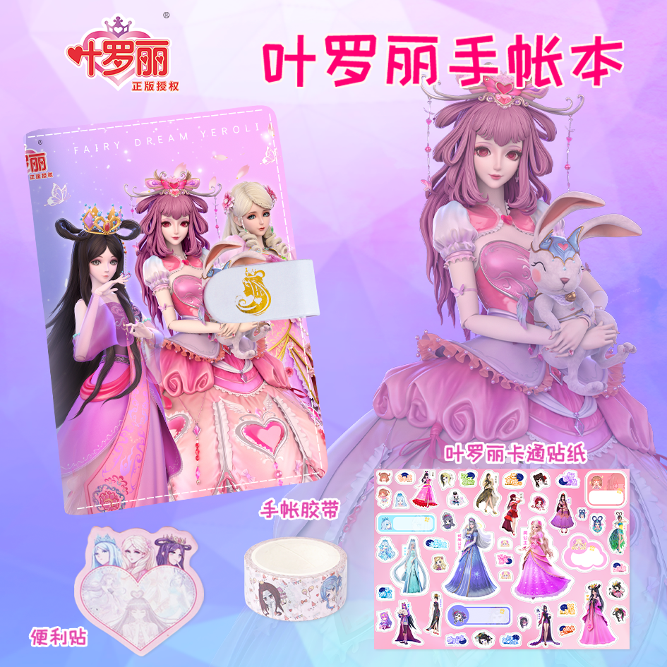 手账本三人合照