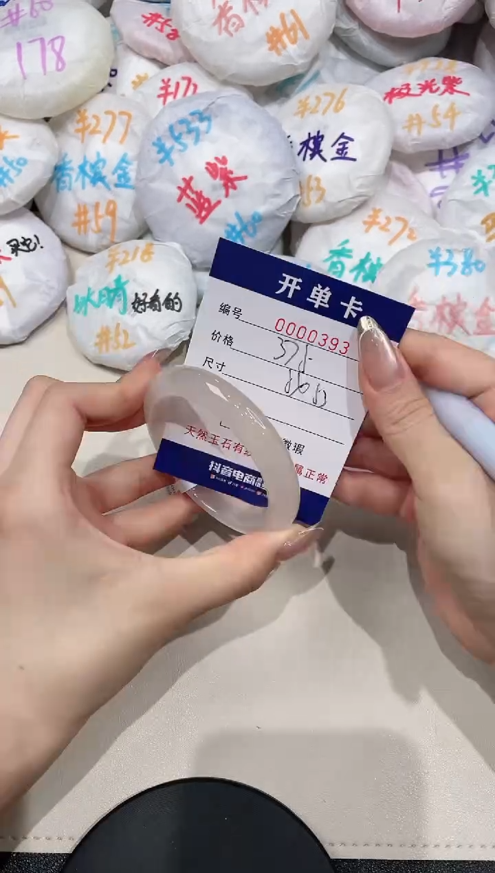 【闪购商品】玛瑙/玉髓手镯未镶嵌393