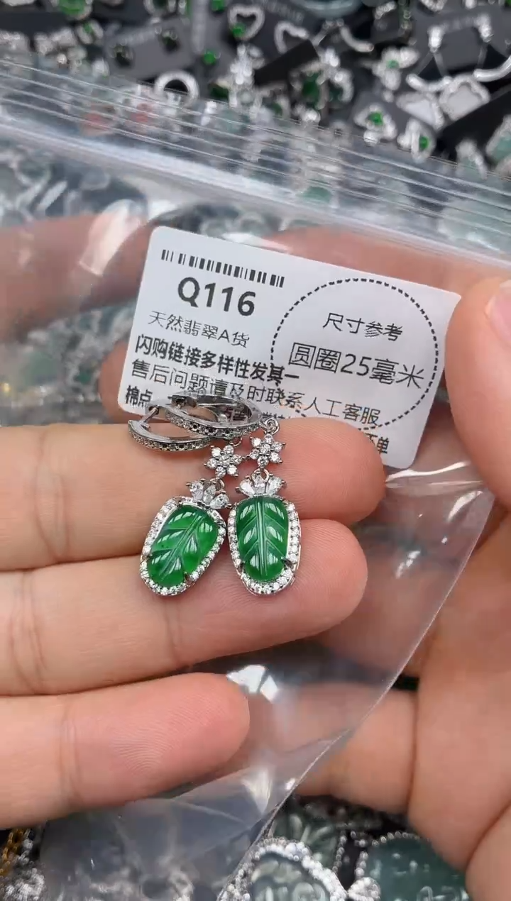 翡翠未镶嵌颈饰Q116耳扣