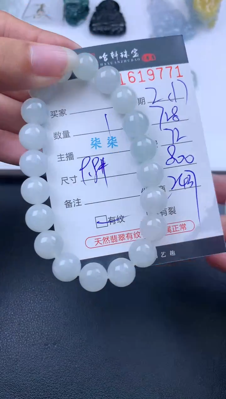 【闪购商品】翡翠挂件未镶嵌哈轩 手串1（有纹有裂）