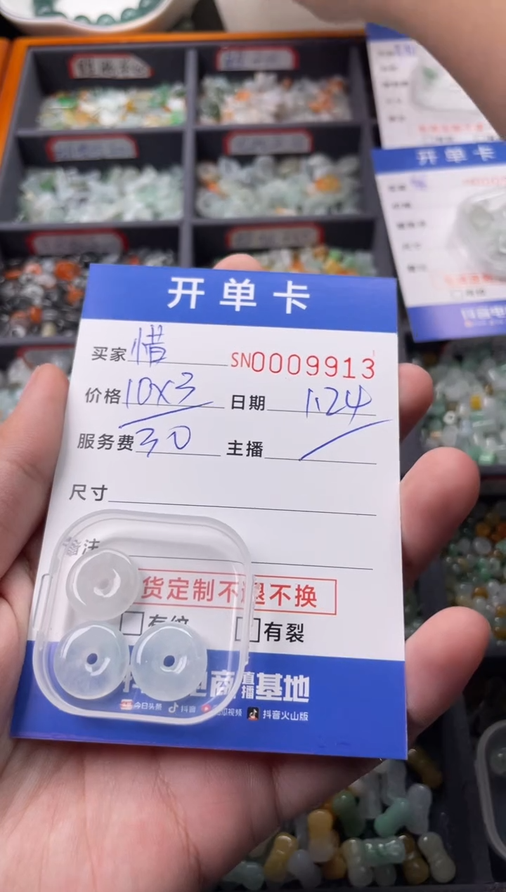 【闪购商品】翡翠颈饰未镶嵌00009913