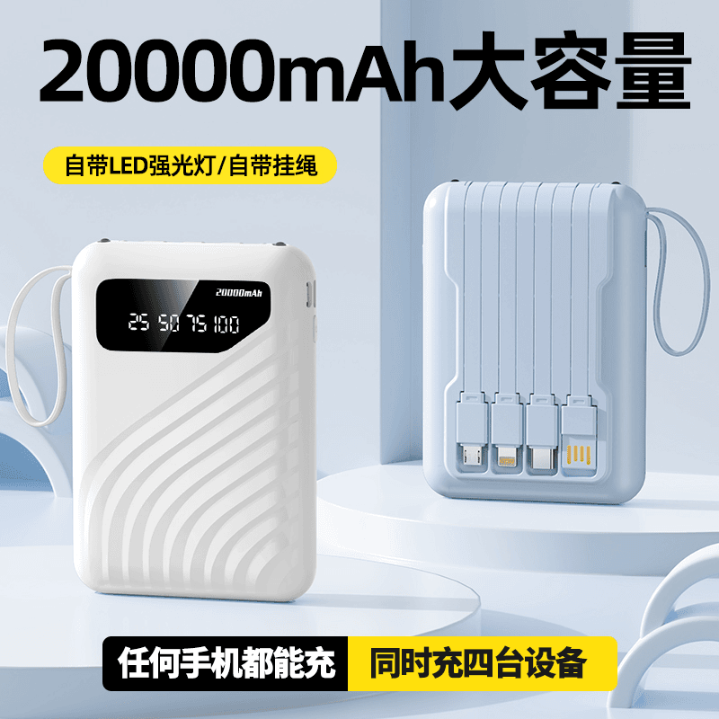 【3C可上飞机】高颜值充电宝2000带四线便携式移动电源苹果安卓通用