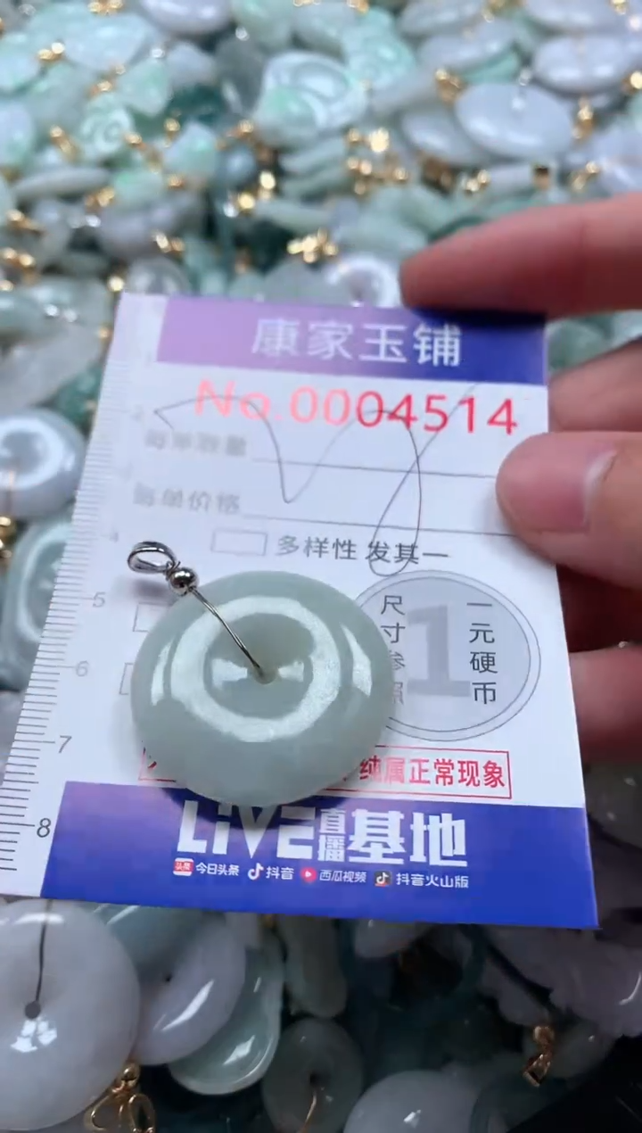 【闪购商品】翡翠吊坠(不含链)未镶嵌4514