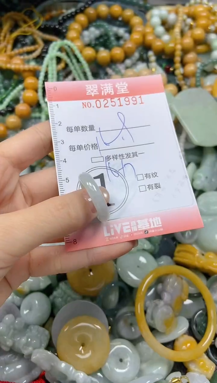 未镶嵌挂件翡翠闪购0251991