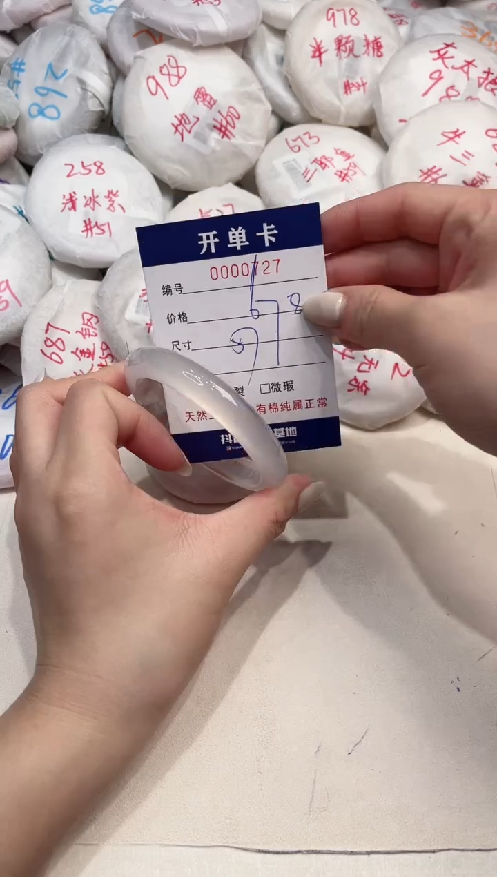 【闪购商品】玛瑙/玉髓手镯未镶嵌727