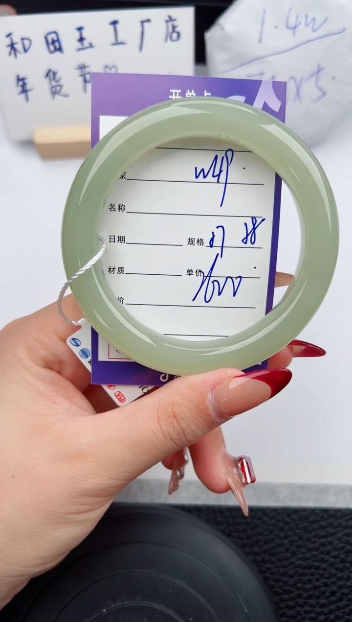 【闪购商品】和田玉手镯未镶嵌49微色差T4