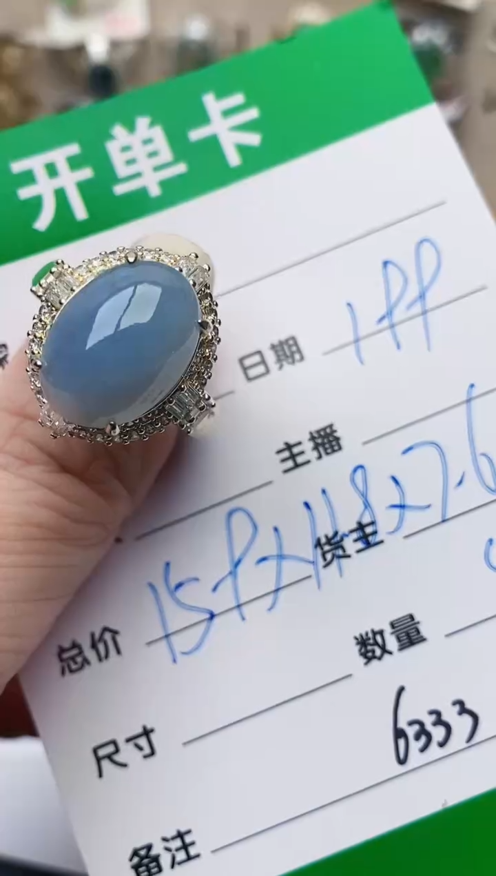 颈饰未镶嵌翡翠6333