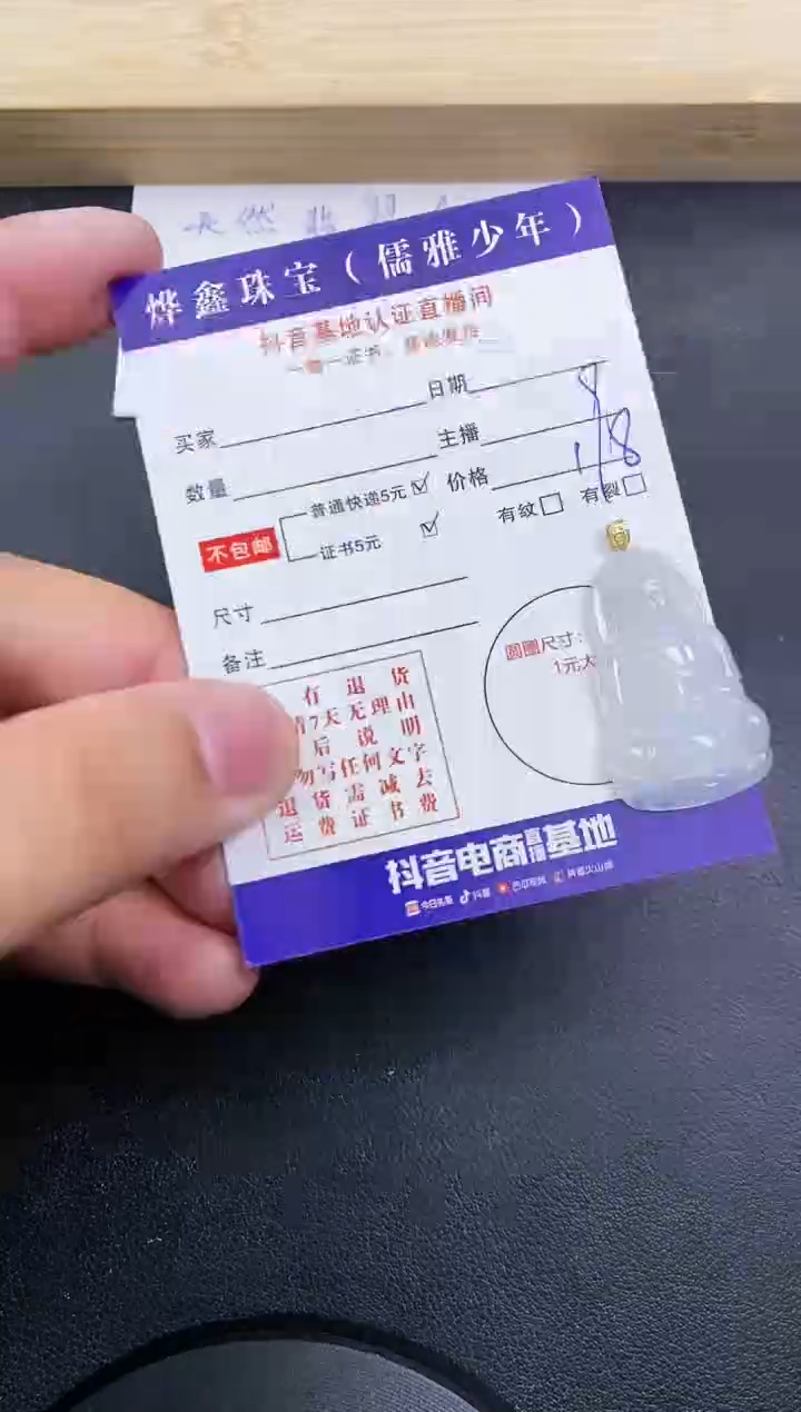 【闪购商品】翡翠颈饰18K金镶嵌天然翡翠A货赠皮绳