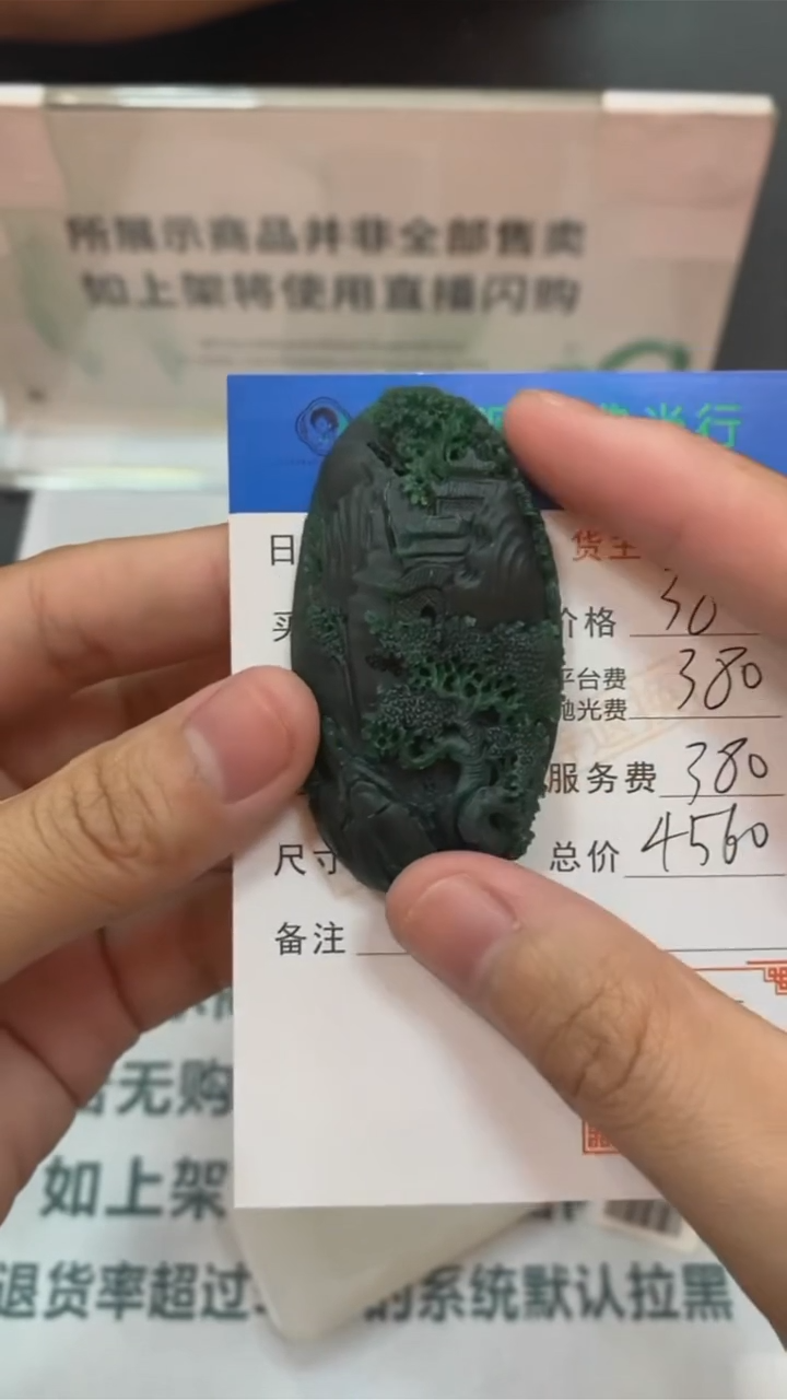 定制翡翠未镶嵌-毛货-不退不换-