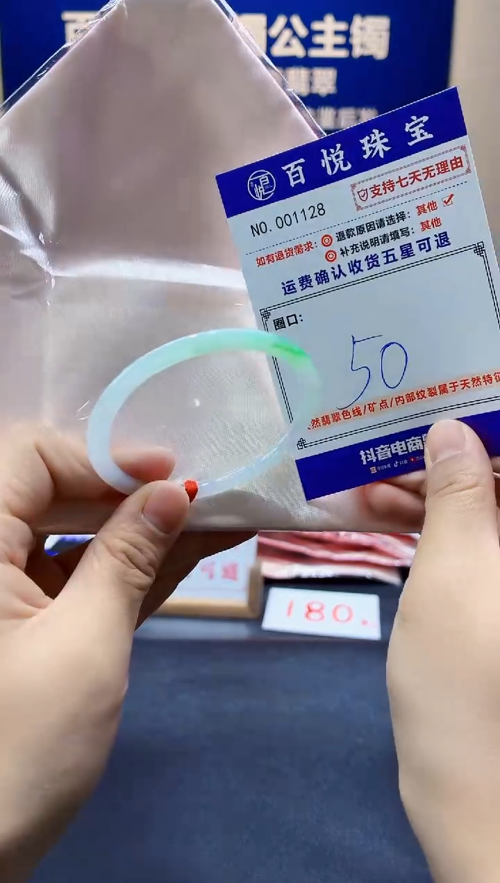 未镶嵌手镯翡翠叮当镯公主镯