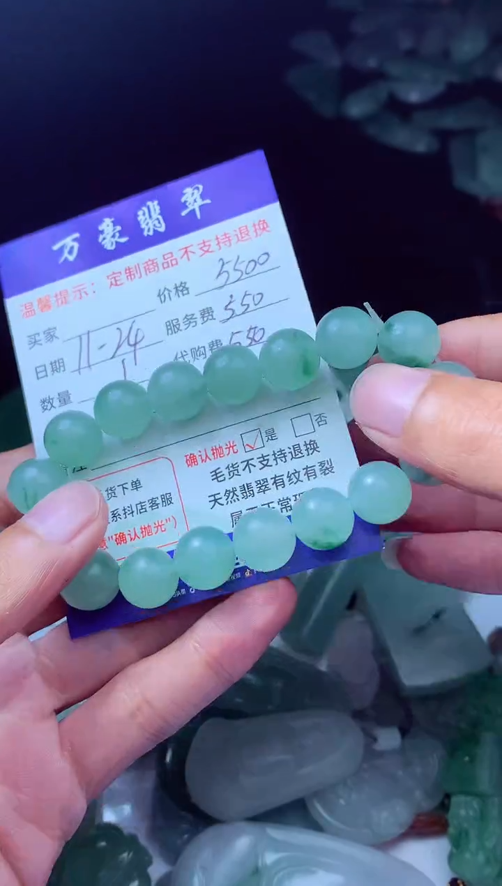 未镶嵌定制翡翠圆*元翡翠毛货定制227691