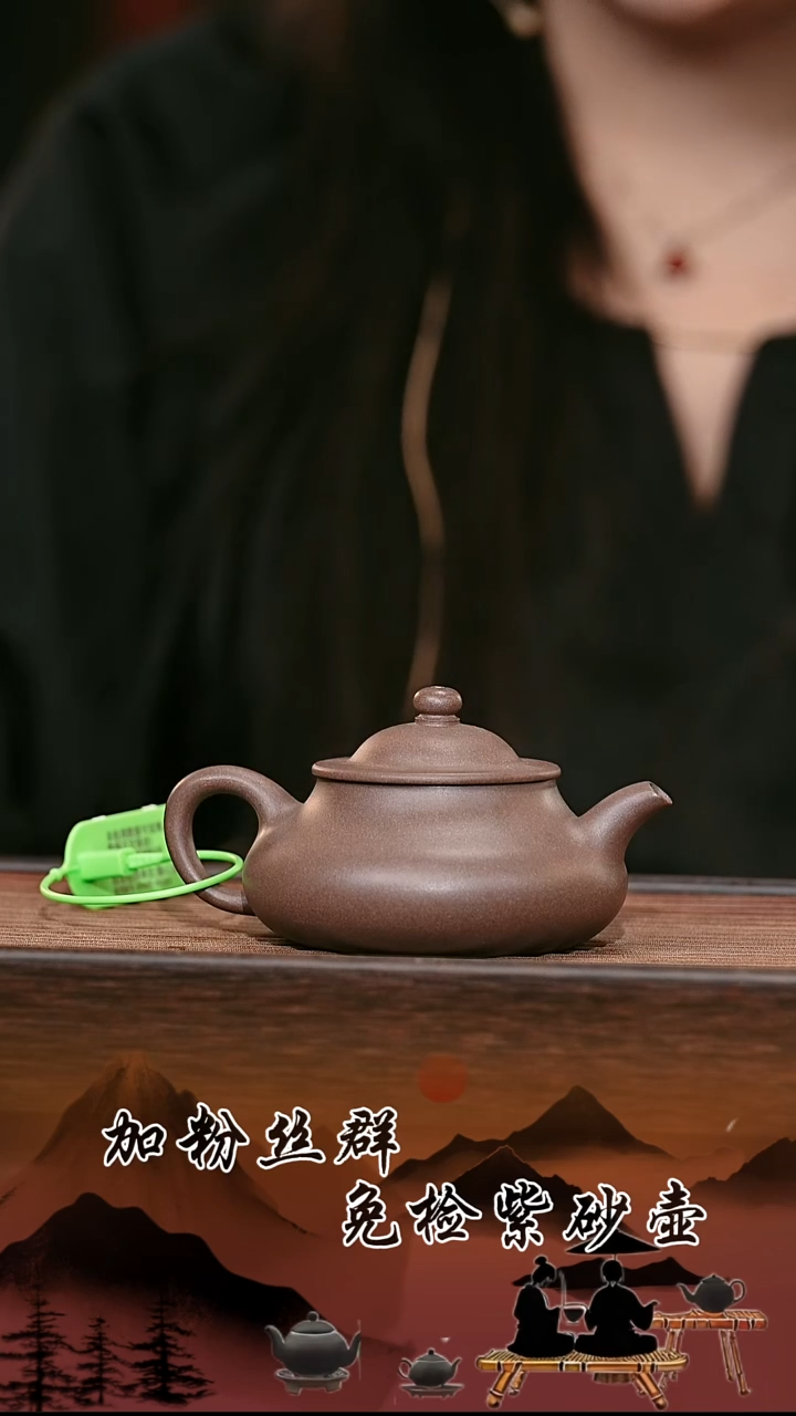 茶壶紫砂 原矿紫砂壶  高笠帽  