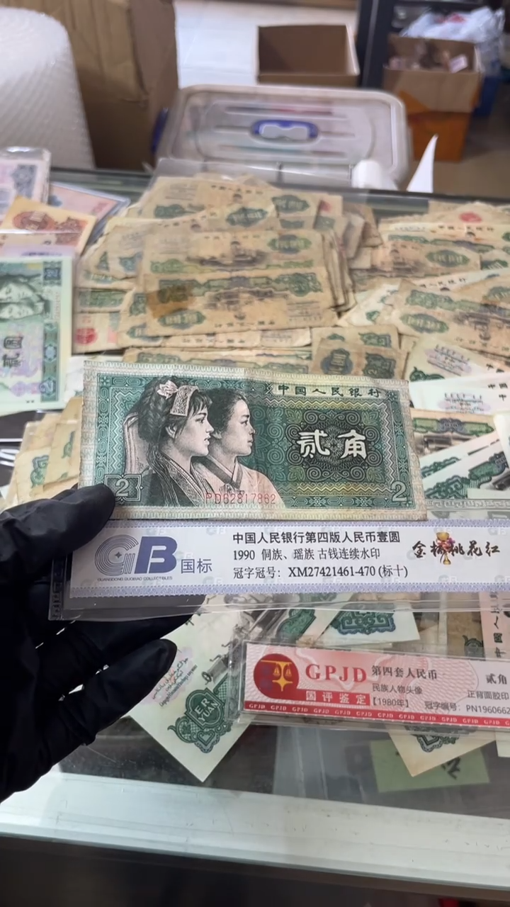 1张，玉勾国862号码随机真币品质如图 5新
