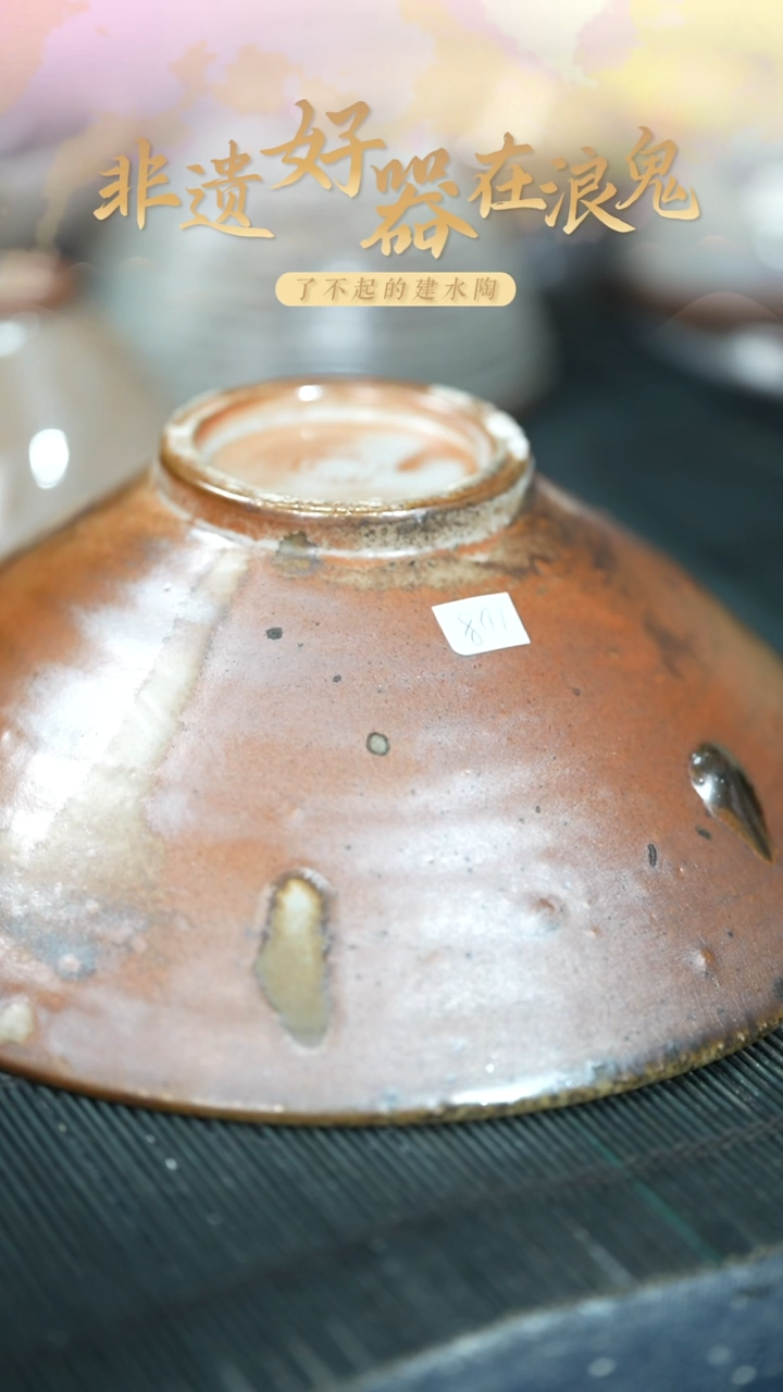 浪鬼家釉绘柴烧?****?盘子