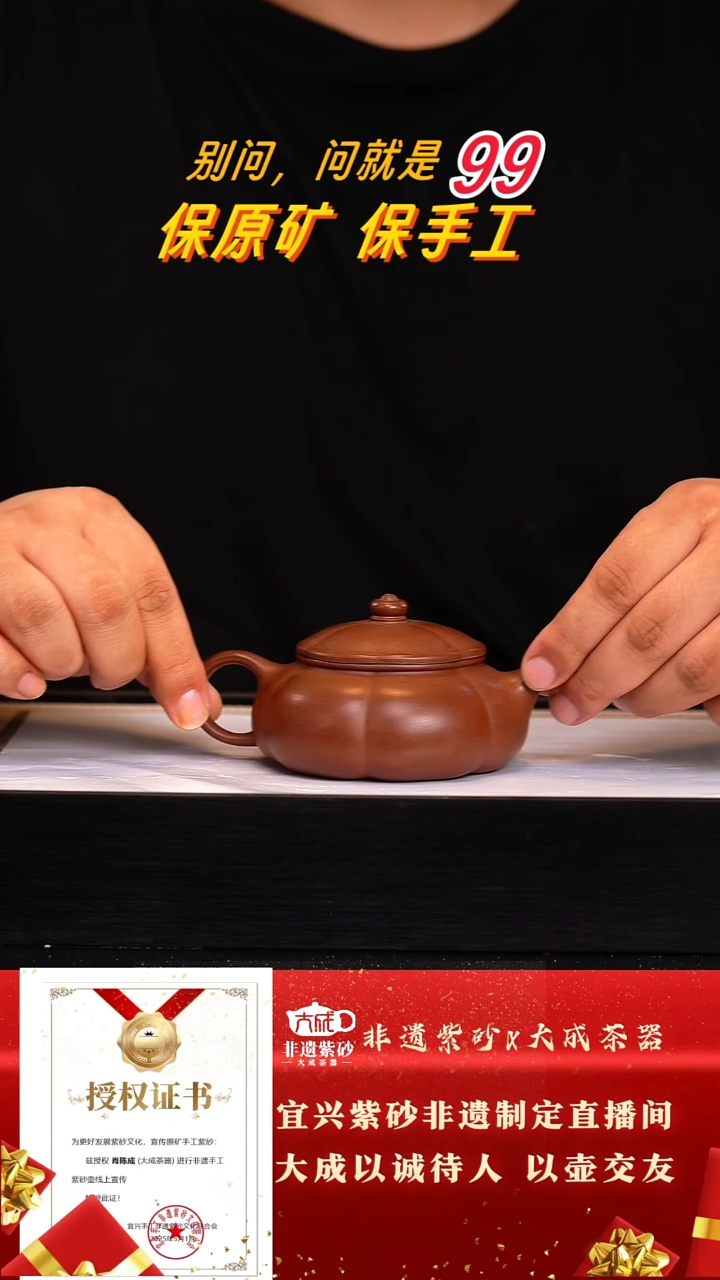 茶壶紫砂16号黑星土220c左右