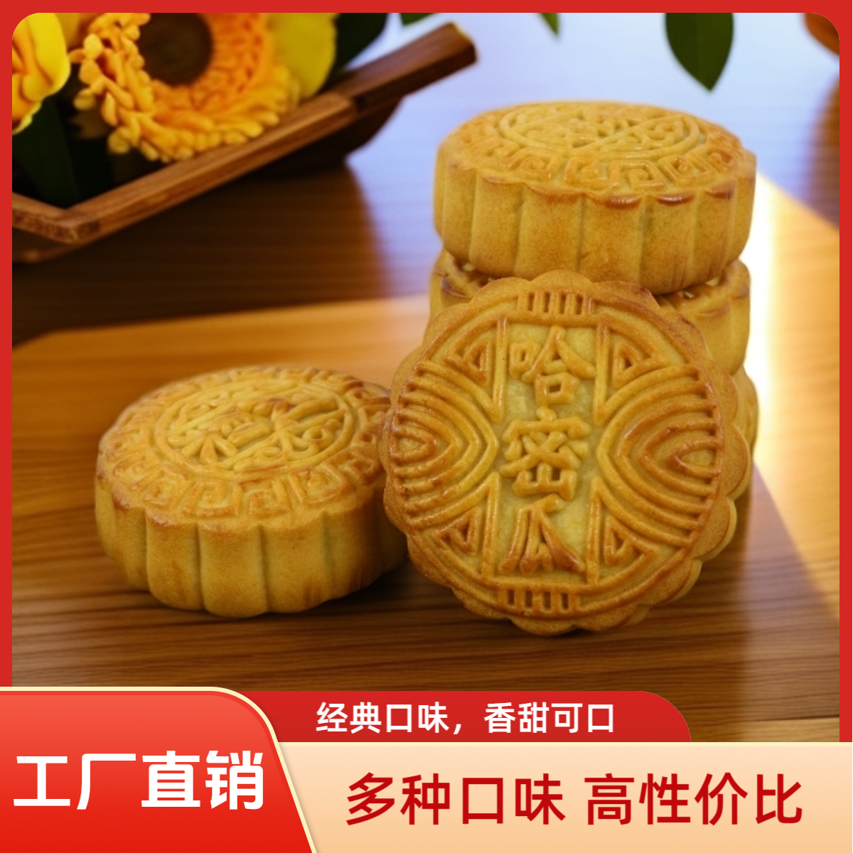 传统1斤多广式月饼散装水果味五仁蛋黄月饼多种口味独立包装下午