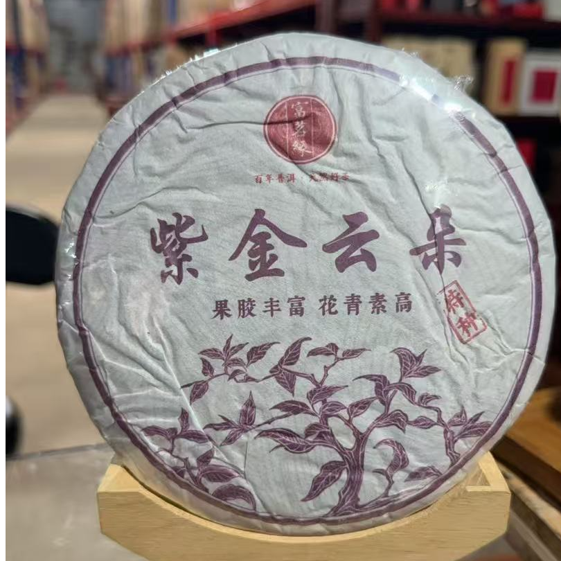 2025年 紫金云朵 白茶   普洱茶白茶紧压茶200克饼