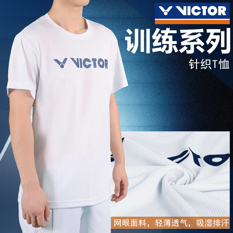 VICTOR威克多胜利新款羽毛球服男女针织训练易干运动短袖T恤透气