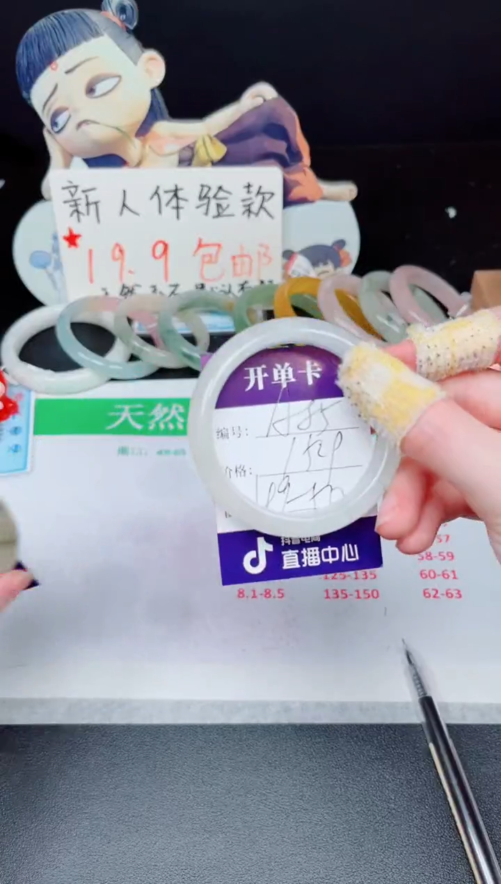 石英质玉手镯未镶嵌编号A-85