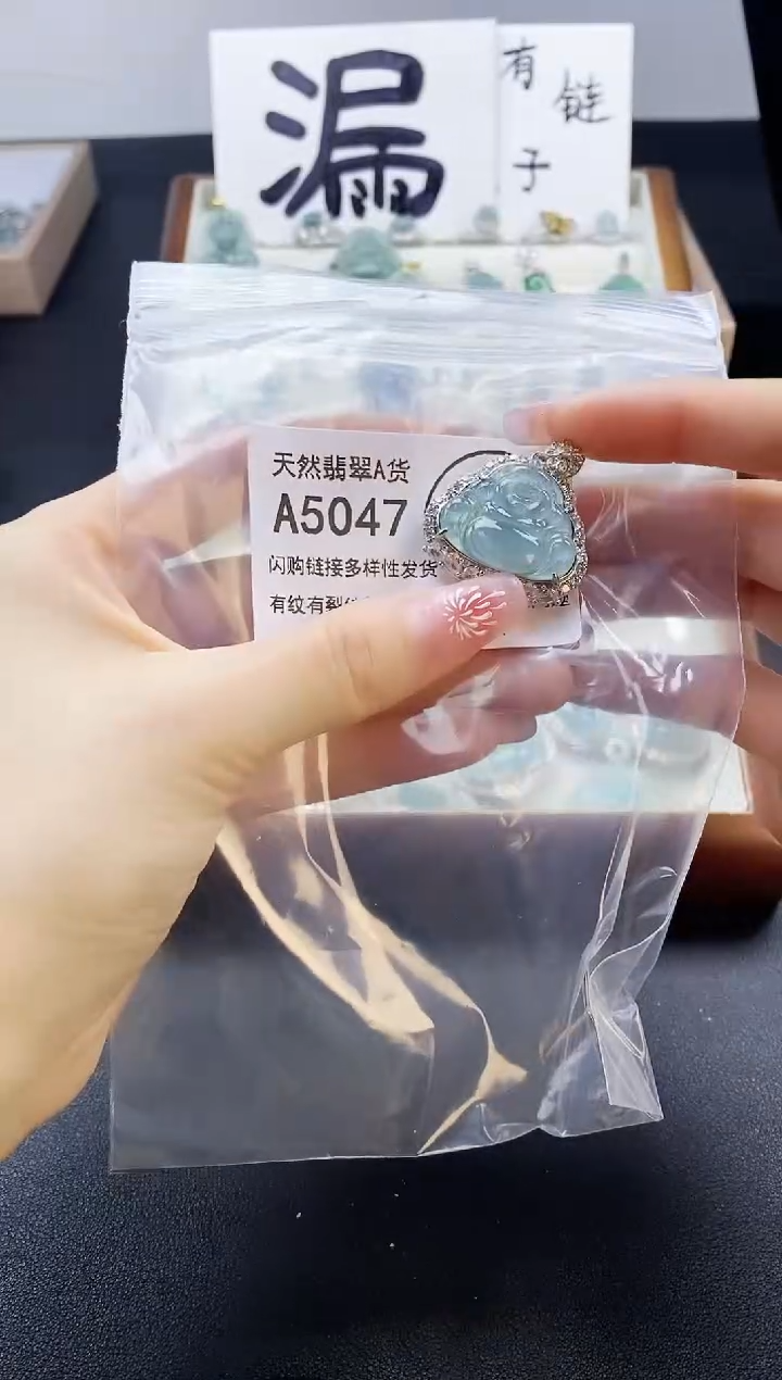 【闪购商品】翡翠吊坠(赠链)未镶嵌天然翡翠A货8888