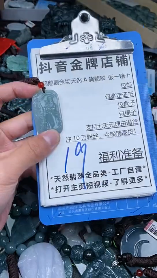 【闪购商品】翡翠颈饰未镶嵌天然A货翡翠一物一证