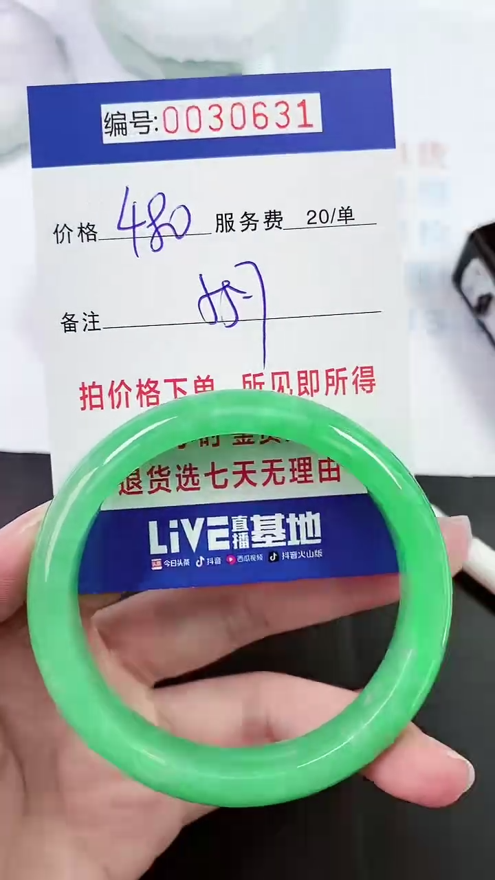 【闪购商品】以实物为准 000030631