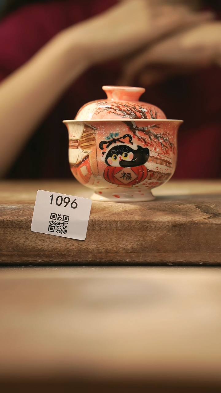 【闪购商品】【落单孤品】福利/盖碗@@1096