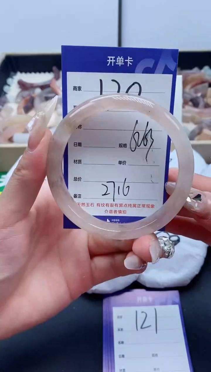 【闪购商品】石英质玉手镯未镶嵌120-62