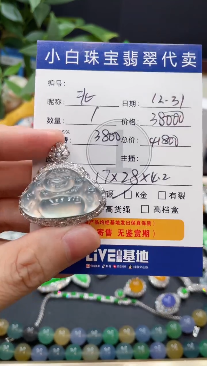 吊坠(不含链)18K金镶嵌翡翠北*?吊坠