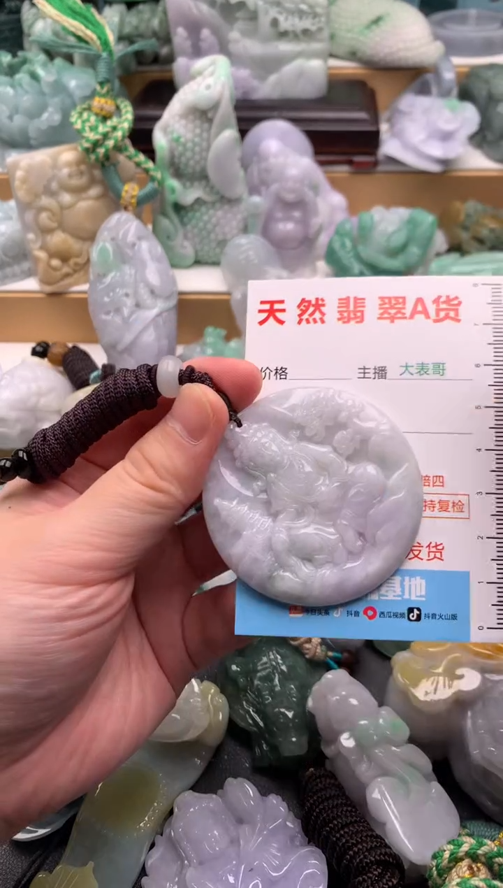 吊坠(不含链)未镶嵌翡翠1