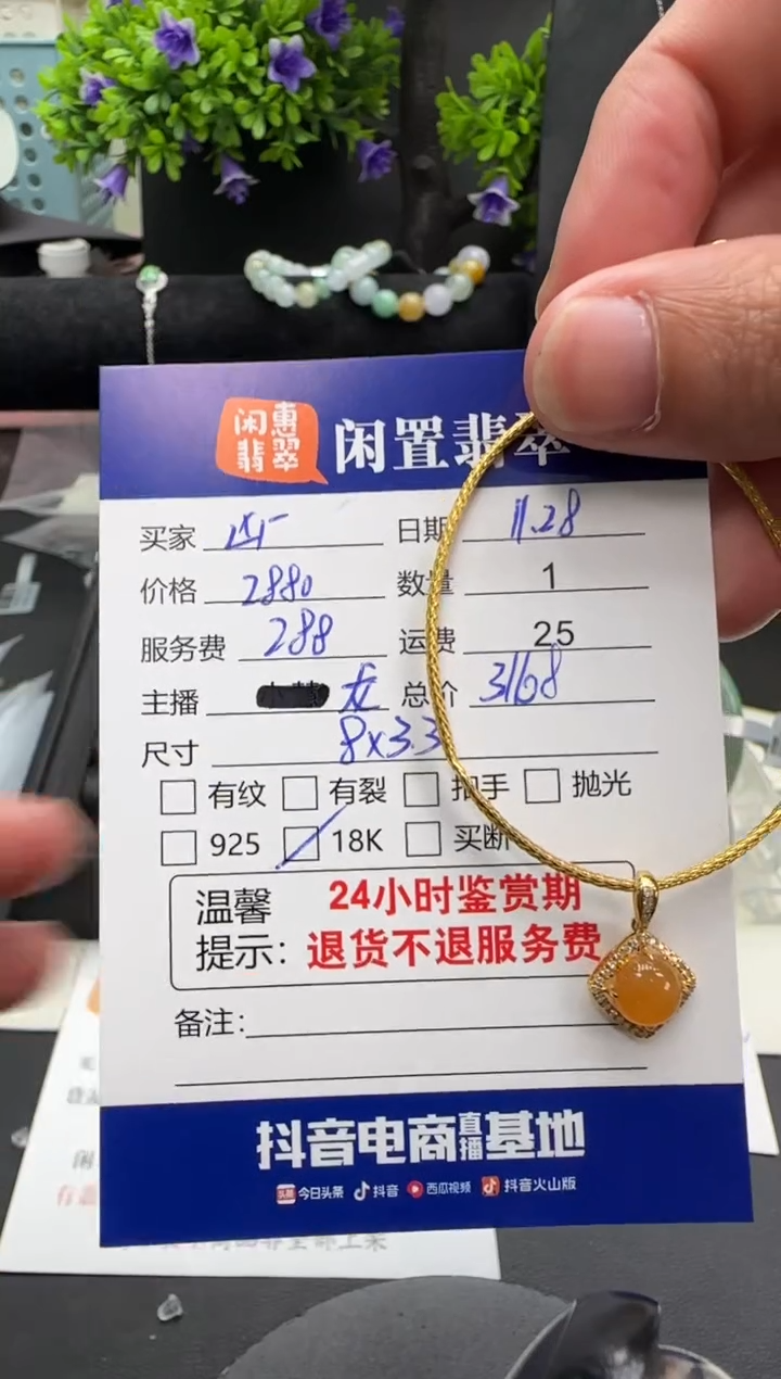 18K金镶嵌手链翡翠凶**?翡翠手链