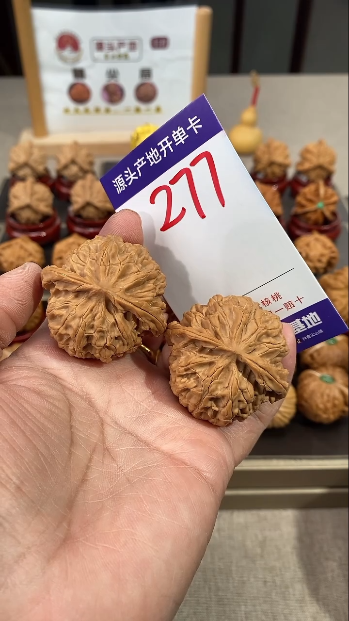 文玩核桃把件43全品肉球苹果园