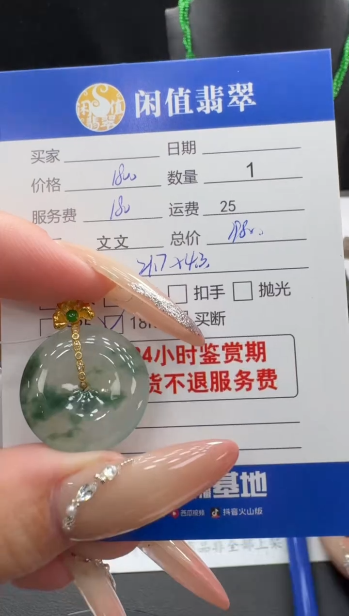 吊坠(不含链)18K金镶嵌翡翠翡翠吊坠