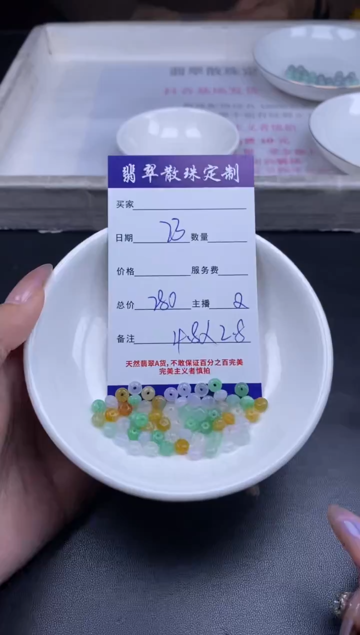 颈饰未镶嵌翡翠贞城散珠批发DIY编制多样性发货