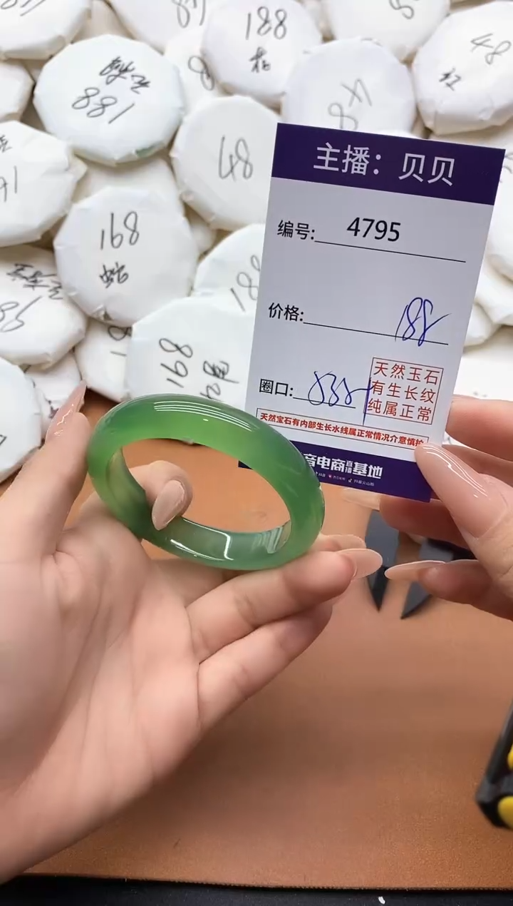 【闪购商品】玛瑙/玉髓手镯未镶嵌4795