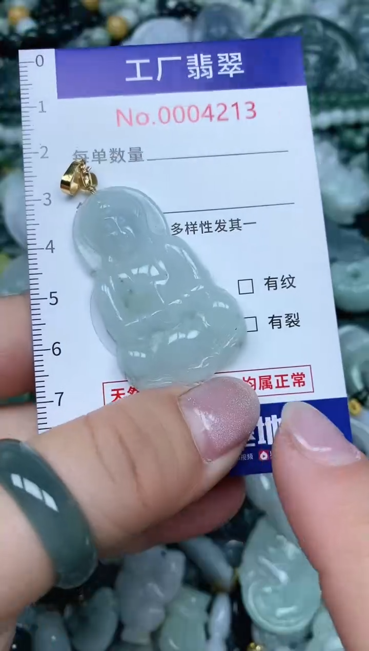 【闪购商品】翡翠吊坠(不含链)未镶嵌翡翠