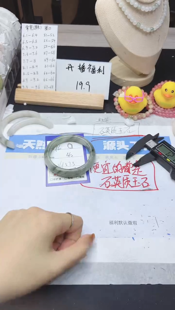 【闪购商品】石英质玉手镯未镶嵌160