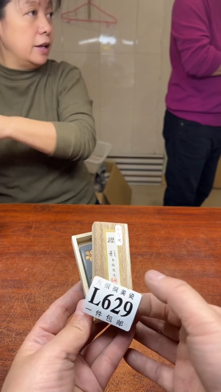 【闪购商品】杯大桐桐美瓷1号商品629