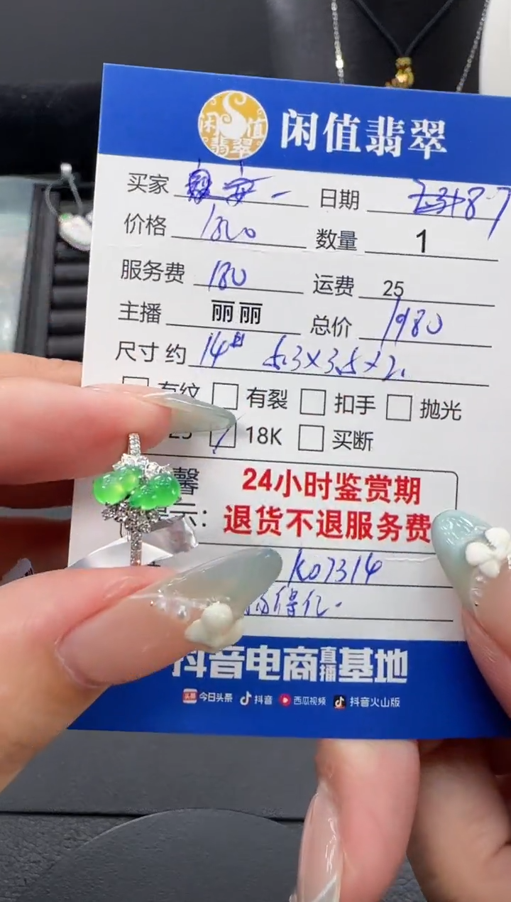 翡翠戒指18K金镶嵌安*?翡翠戒指