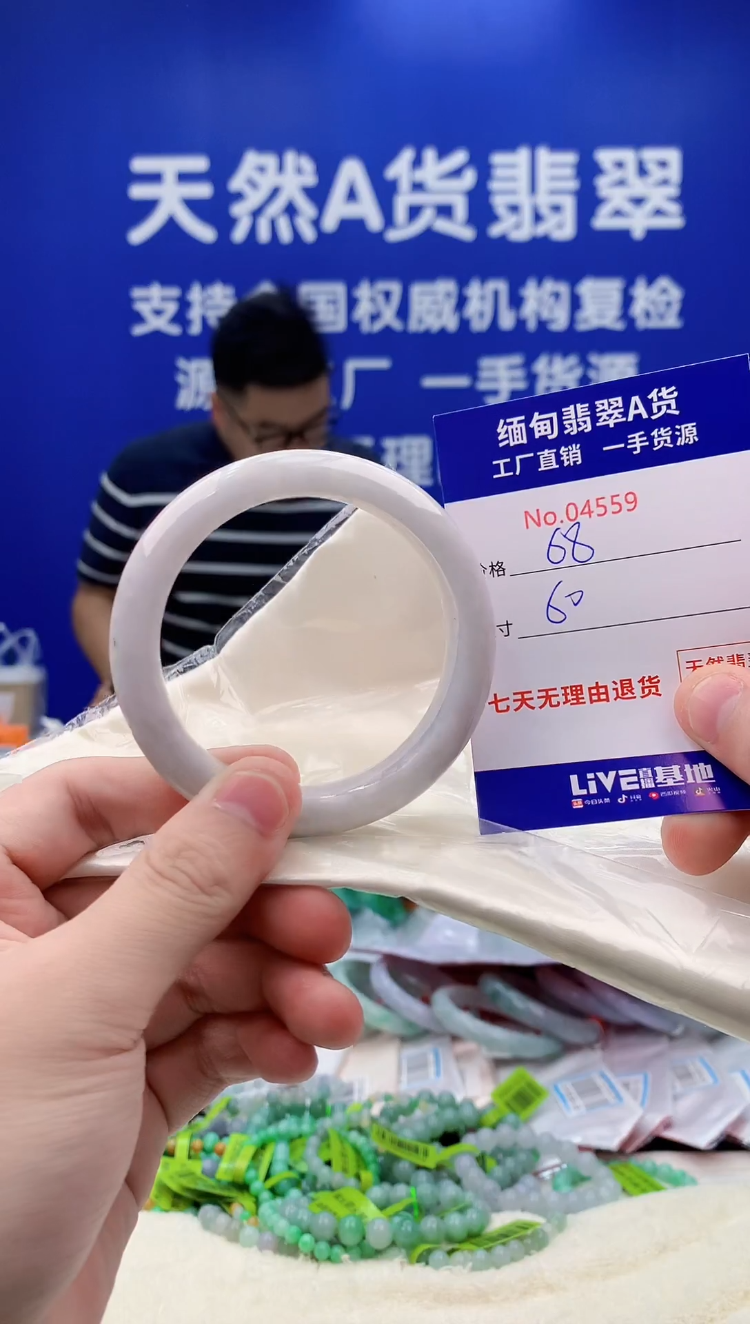 未镶嵌手镯翡翠天然翡翠A货4559