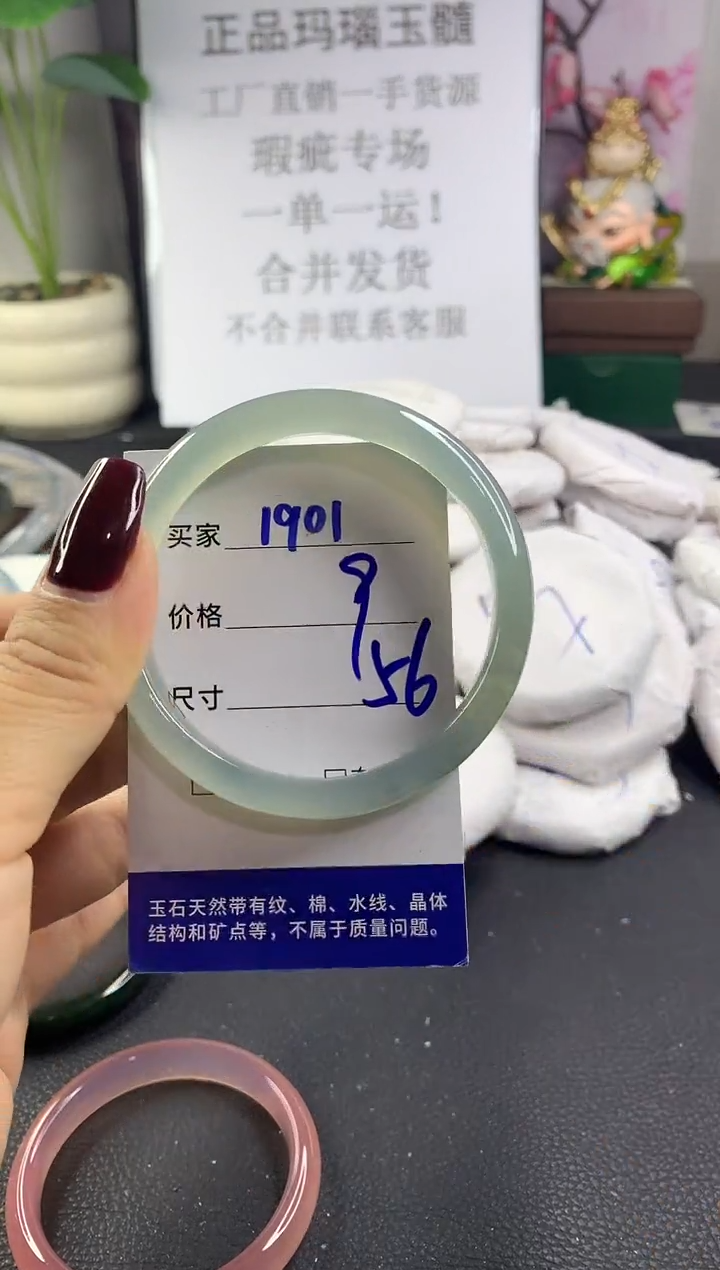 手镯玛瑙/玉髓未镶嵌1901