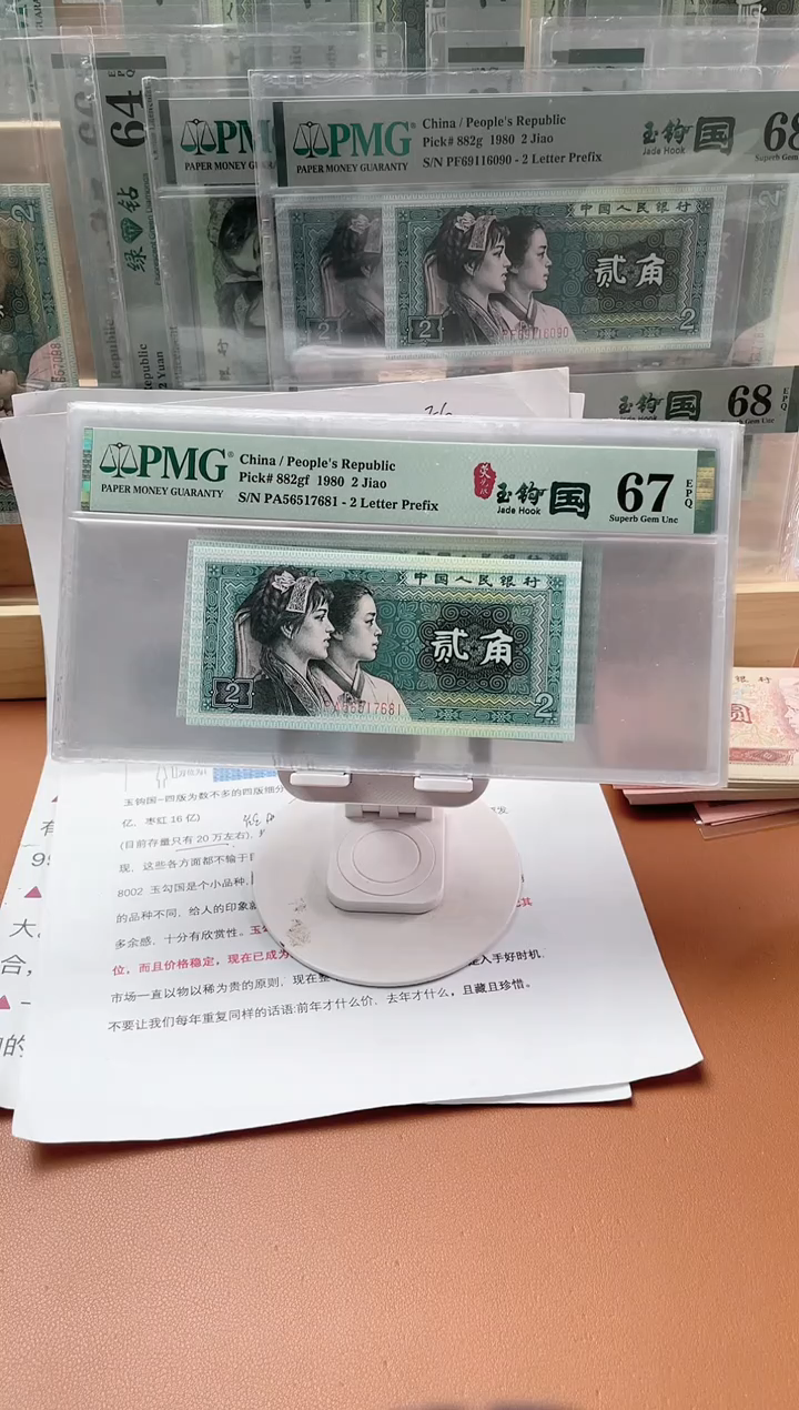 【闪购商品】荧光钩PA无4 PMG67 不挑号