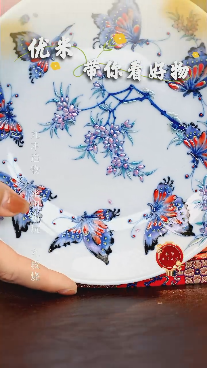 【闪购商品】瓷片六逸堂.............