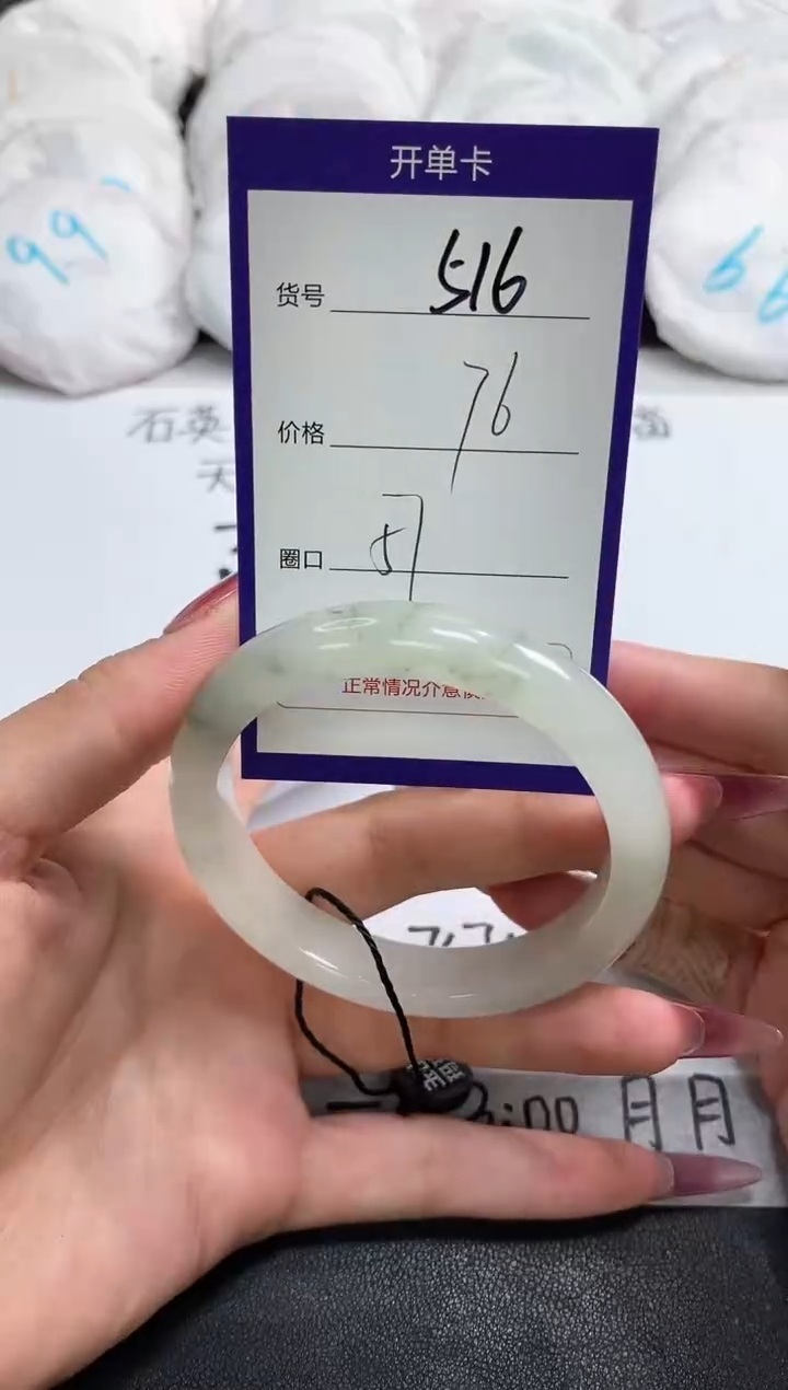 【闪购商品】石英质玉手镯未镶嵌516