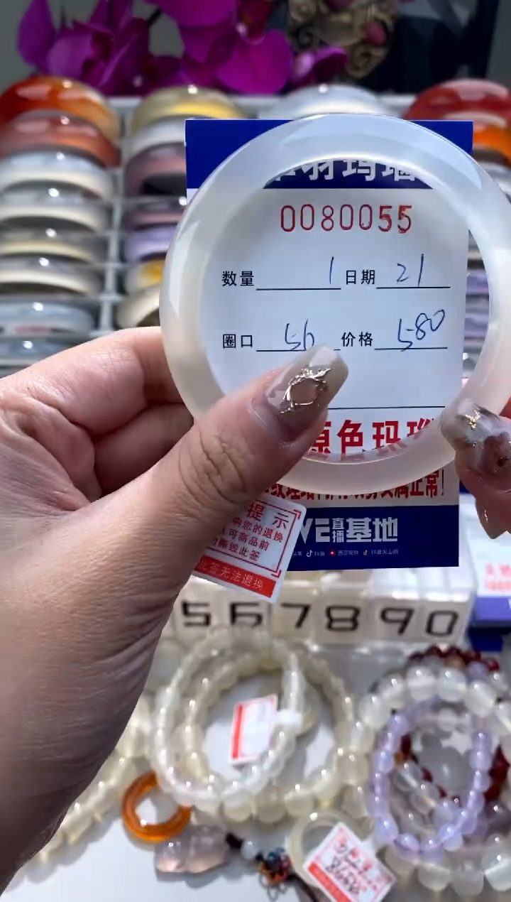 【闪购商品】玛瑙/玉髓手镯未镶嵌0080055