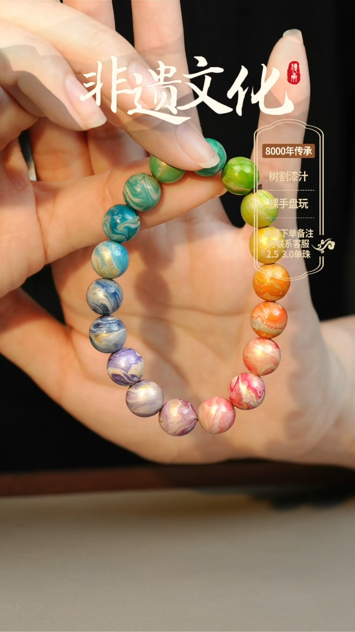 【闪购商品】大漆马卡龙多宝1.0手串 非遗大漆珠