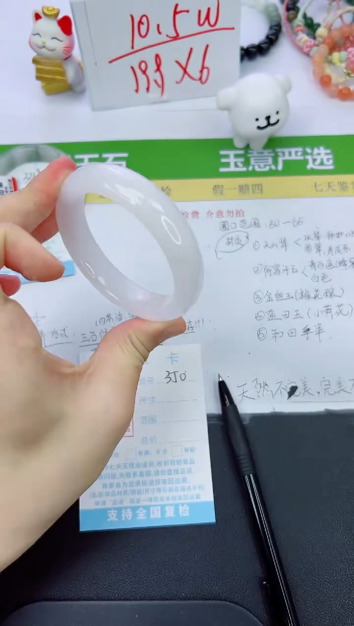 【闪购商品】石英质玉手镯未镶嵌350-55.9