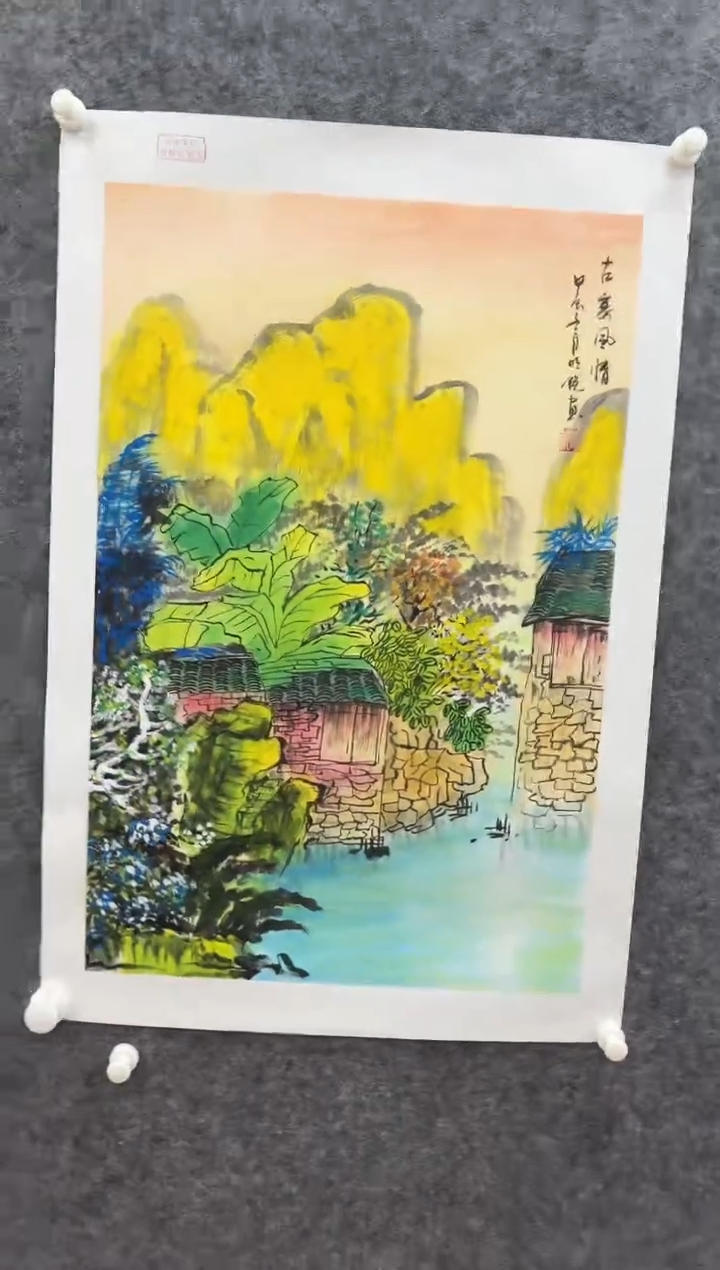 国画书画报艺术甄选A095明锐作2.7平